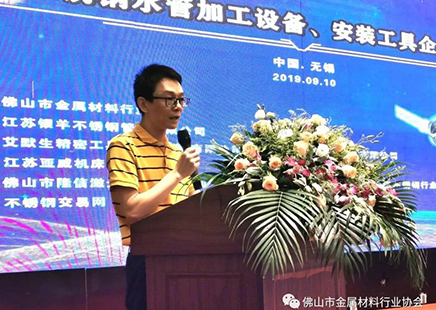 互换互通！2019不锈钢水管加工设备、安装工具企业家交流会在无锡成功召开