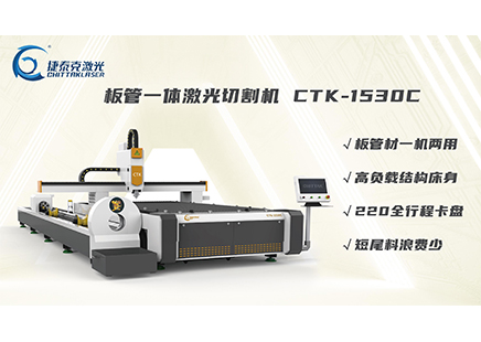 浅谈金属激光切管机在五金管材加工行业中的发展前景