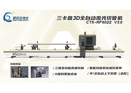 国内激光切管机品牌排行竞争点在哪？