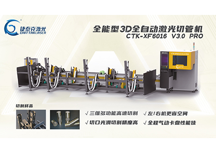 如何提升三维激光切管机使用寿命？