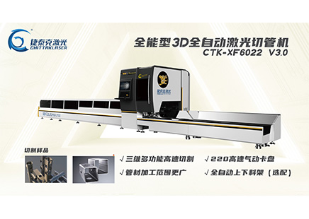 金属激光切管机厂家都具有哪些优势？